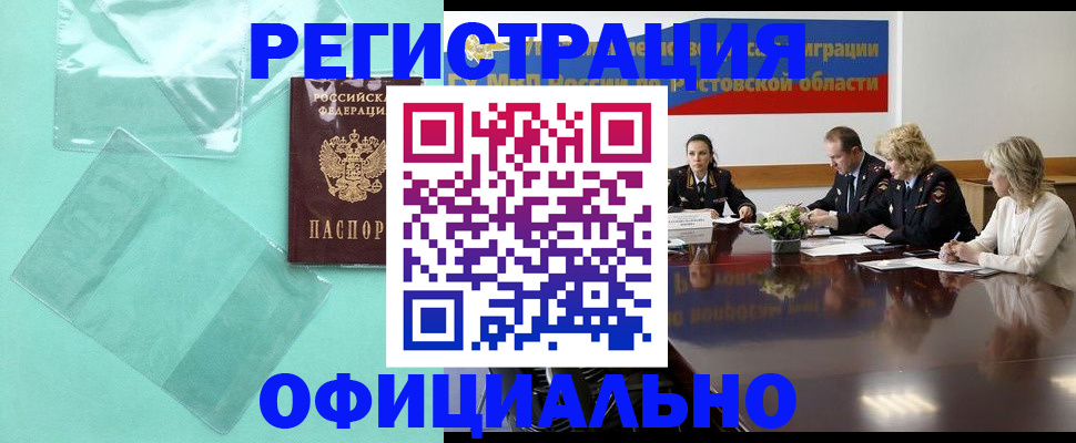 купить прописку в Усть-Илимске